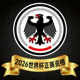 德国国家足球队队徽，已获得2026世界杯正赛资格