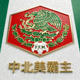 墨西哥国家足球队队徽，中北美霸主