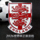 英格兰国家足球队队徽，已获得2026世界杯正赛资格